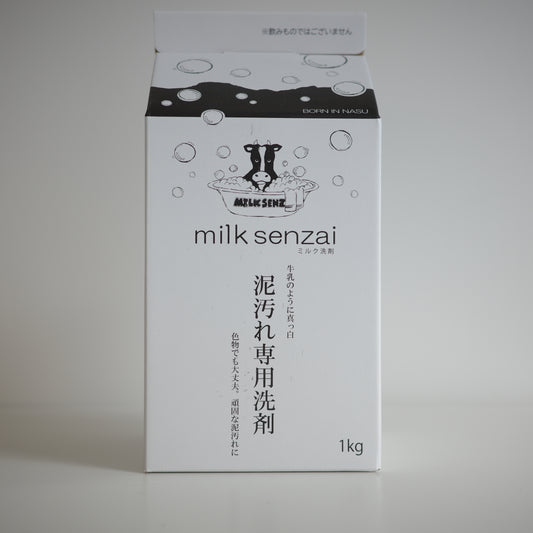 ミルク洗剤 milk senzai Kari&co 洗剤 漂白 泥汚れ