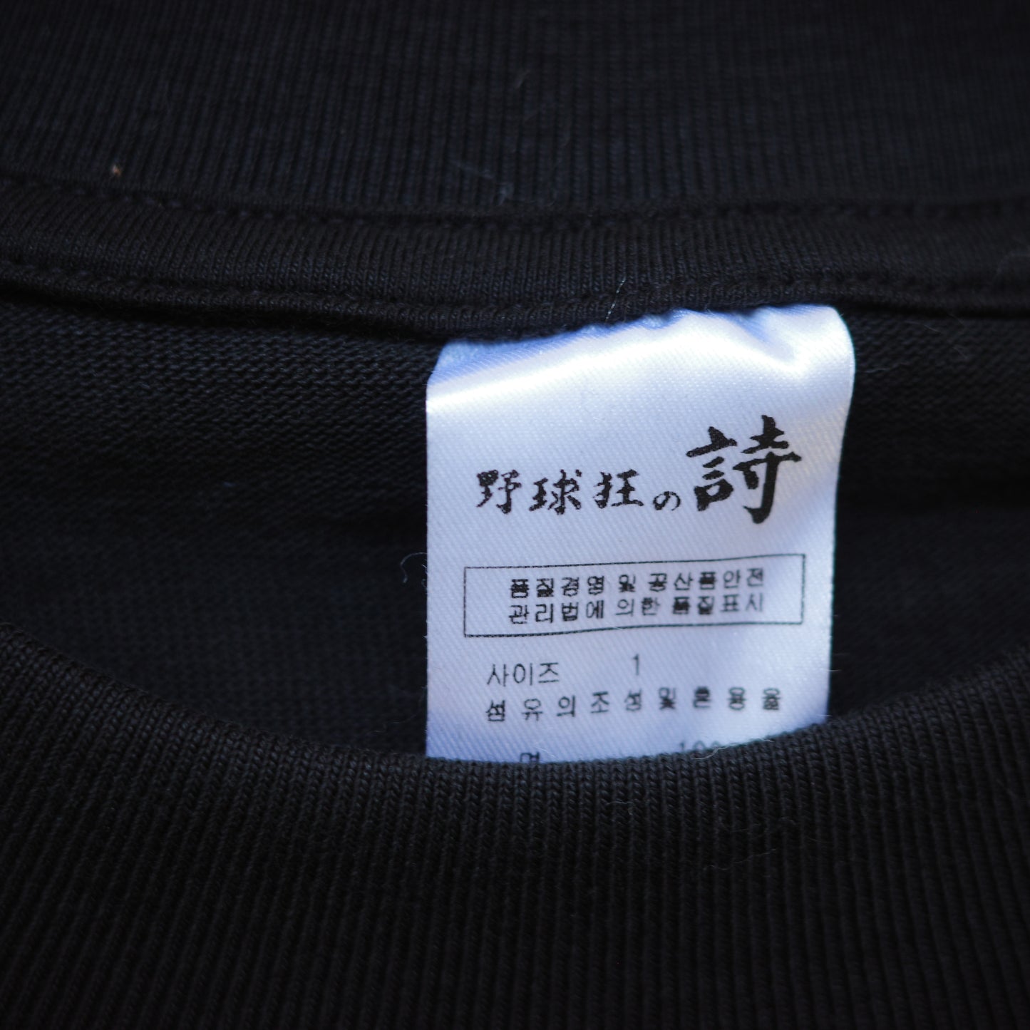 BUBBLEGUM L/S tee JHANKSON JACKSON