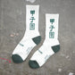 2025JHANKSON ジャンクソン 甲子園球場 オフィシャル コラボ  SOCKS ソックス　甲子園ソックス